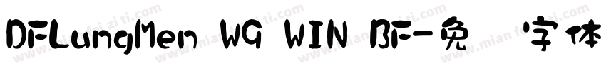 DFLungMen W9 WIN BF字体转换